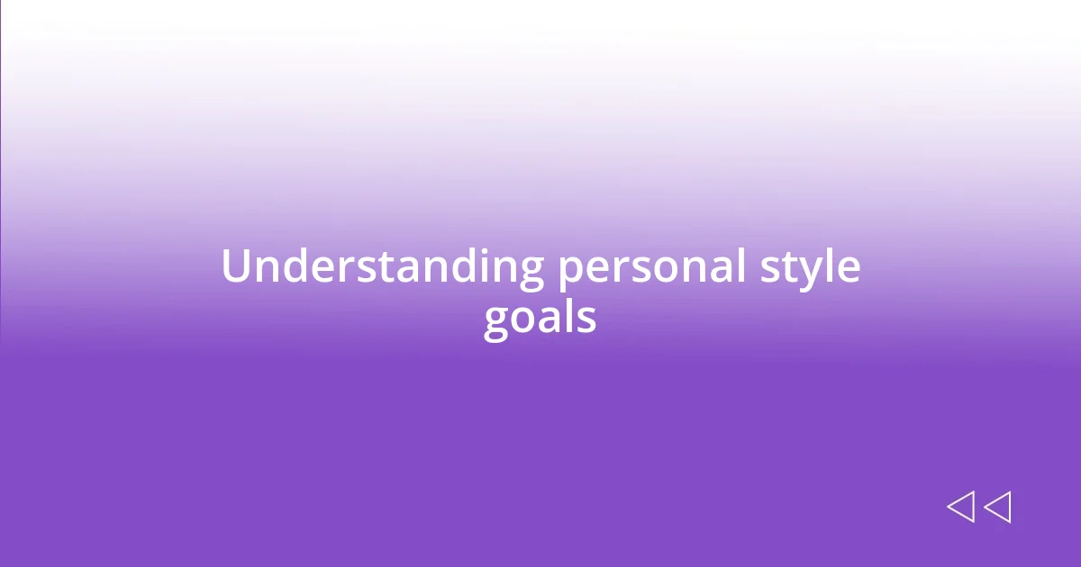 Understanding personal style goals